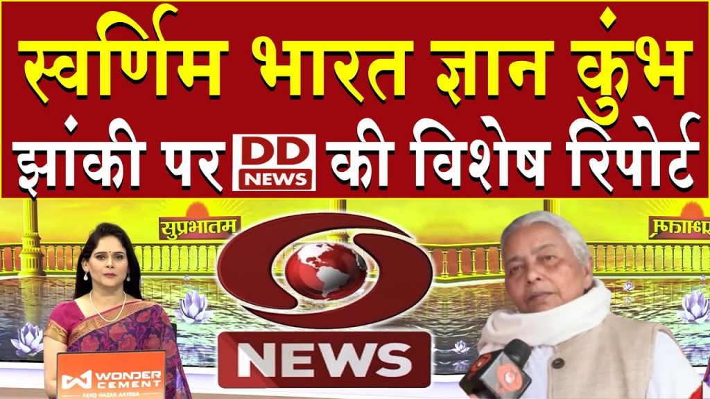कुंभ में रजत शर्मा से ब्रह्माकुमारीज़ की ख़ास मुलाक़ात | Brahma Kumaris