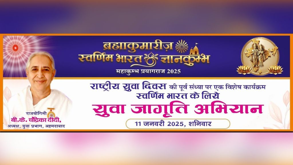 Yuva Jagruti Abhiyan |Mahakumbh Praygraj|11th Jan 2014 11.30am