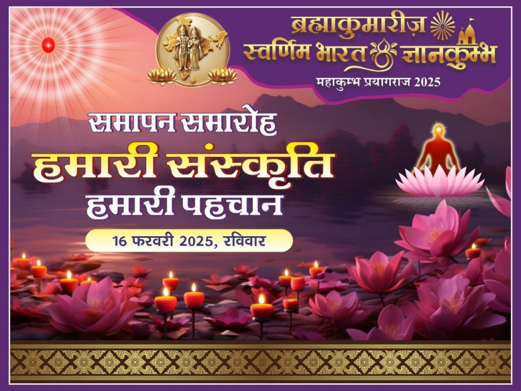 LIVE Hamari Sanskriti Hamari Pahchan -Prayagraj | Mahakumbh, 15-2-2025, 03.00pm