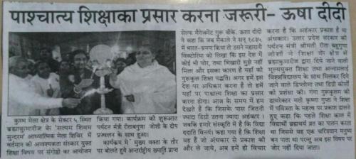 usha behn kumbh news4